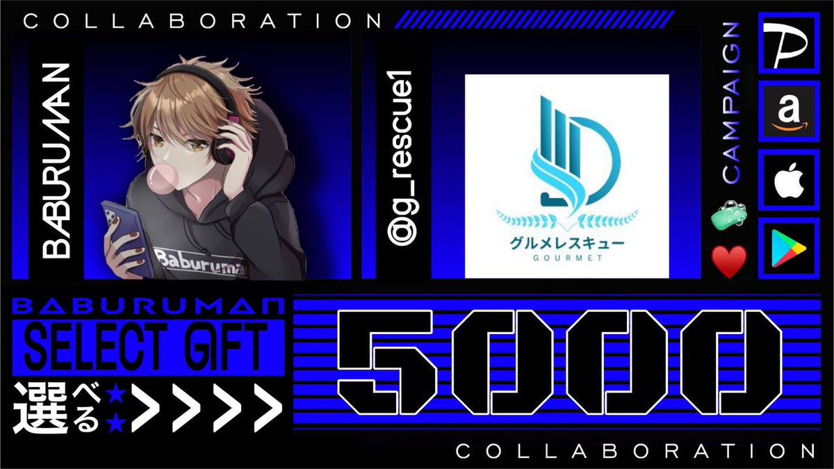 ／
  🔥総額5,000円プレゼント🔥
   選べるギフト券 【4,000円】
  《引用してたら➕1,000円》
＼

🔻参加条件🔻
①僕と<a href="/g_rescue1/">グルメレスキュー【公式】</a> フォロー
②この投稿リポスト&amp;いいね

締切￤2025年6月30日22:00〆