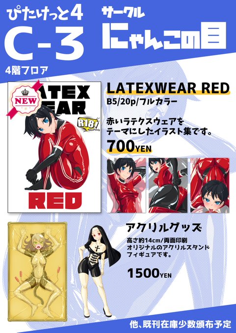 #ぴたけっと4 
頒布情報まとめです!
当日は新刊購入いただいた方に先着限定でポストカードがつきますので、よろしければお立ち寄りください((o('∀`)o)) 