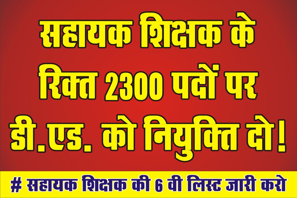 <a href="/DeepakC79087814/">Deepak Chandravanshi</a> <a href="/vijaysharmacg/">Vijay sharma</a> <a href="/satyarajput321/">satya rajput</a> <a href="/yashwantbhilai/">Yashwant Sahu 🗨(BHILAI TIMES)‌</a> <a href="/BJP4India/">BJP</a> <a href="/triptisoni6194/">Tripti Soni</a> <a href="/IBC24News/">IBC24 News</a> <a href="/IASassociation/">IAS Association</a> <a href="/GovernorCG/">Governor Chhattisgarh</a> <a href="/vishnudsai/">Vishnu Deo Sai</a> #डी_एड_की_गुहार_2300_पदों_पर_नियुक्ति_
📍सरकार के आदेश का विभाग से नहीं हो रहा पालन
📍डी एड का 6 वा लिस्ट 1:3 में और शेष पदो पर भर्ती कर लाएंगे सुशासन 
<a href="/vijaysharmacg/">Vijay sharma</a> <a href="/satyarajput321/">satya rajput</a> <a href="/yashwantbhilai/">Yashwant Sahu 🗨(BHILAI TIMES)‌</a>  <a href="/BJP4India/">BJP</a> <a href="/triptisoni6194/">Tripti Soni</a> <a href="/IBC24News/">IBC24 News</a> <a href="/IASassociation/">IAS Association</a> <a href="/GovernorCG/">Governor Chhattisgarh</a> <a href="/vishnudsai/">Vishnu Deo Sai</a>