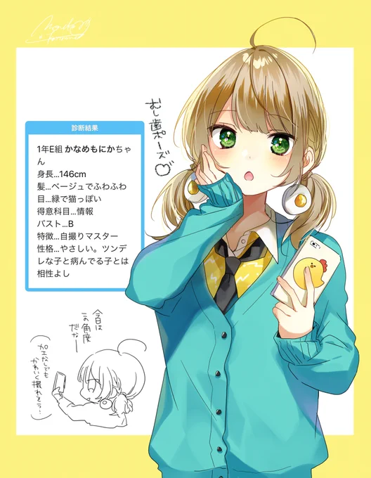 かなめもにかのアバターってなんだよ の人向けに再掲しときます いつかの診断メーカーでつくったやつですね～～ 私がVとかアバターのあるものになるなら圧倒的これです