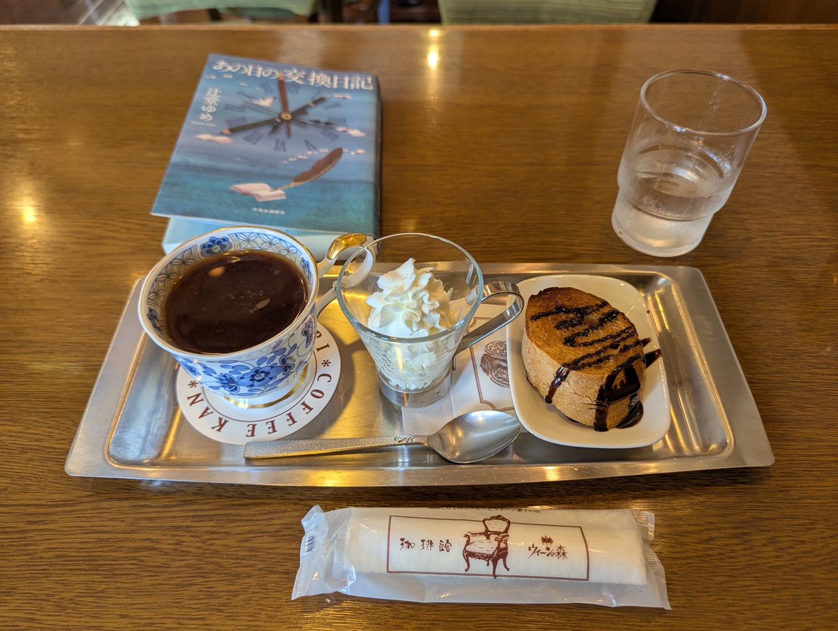 kaoboooooooo's tweet image. 松江の大好きな喫茶店
「珈琲館 京橋店」で
ナッツコーヒー。
ホイップクリームと小さいお菓子も付いて
お得感有り有り。
夏至少し前の
この日は宍道湖の夕陽もバッチリ
こんなに綺麗に見られたのは初めてかも
有り難い
#宍道湖