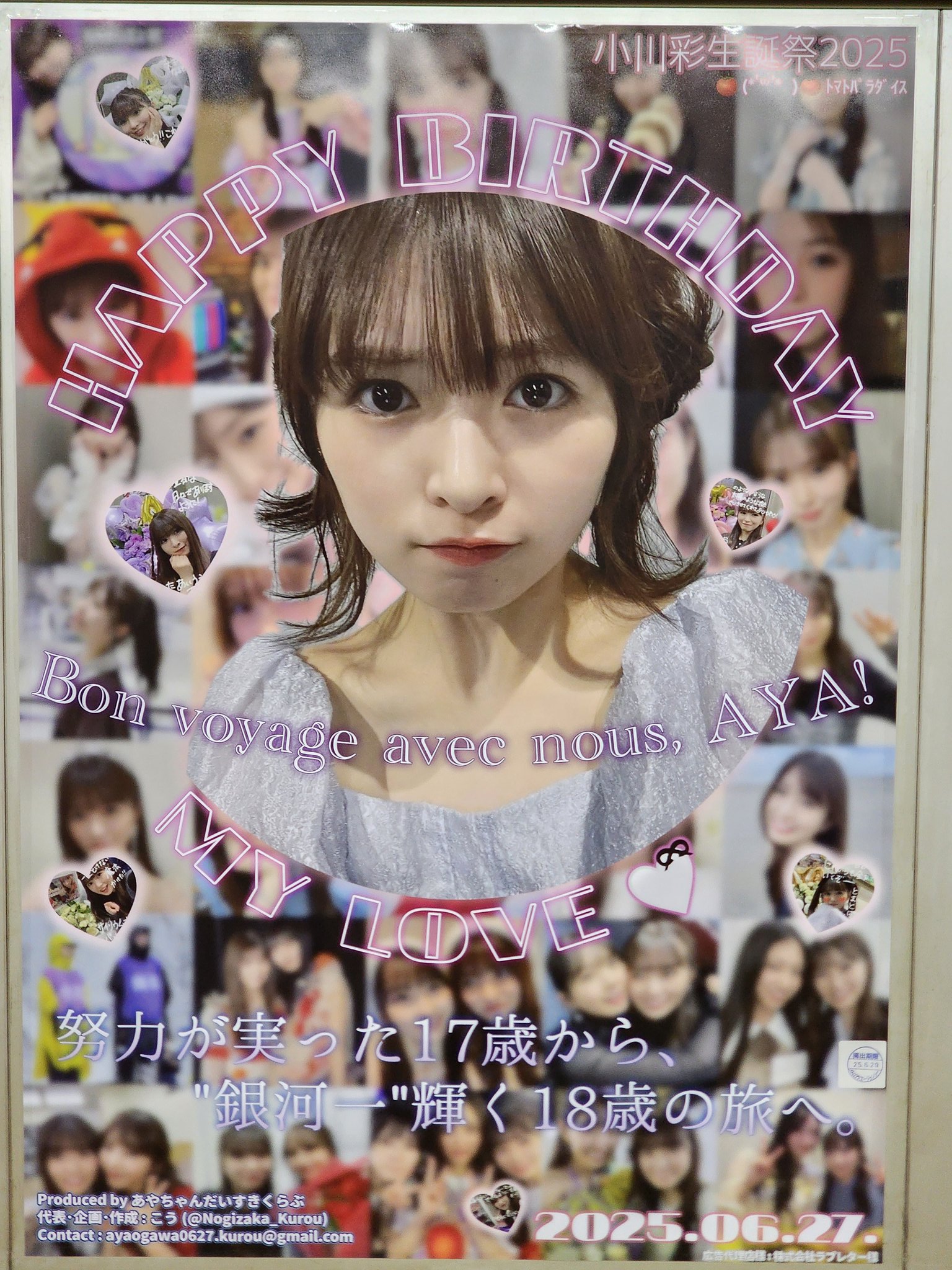 乃木坂46 乃木フェス 小川彩 プリントカード