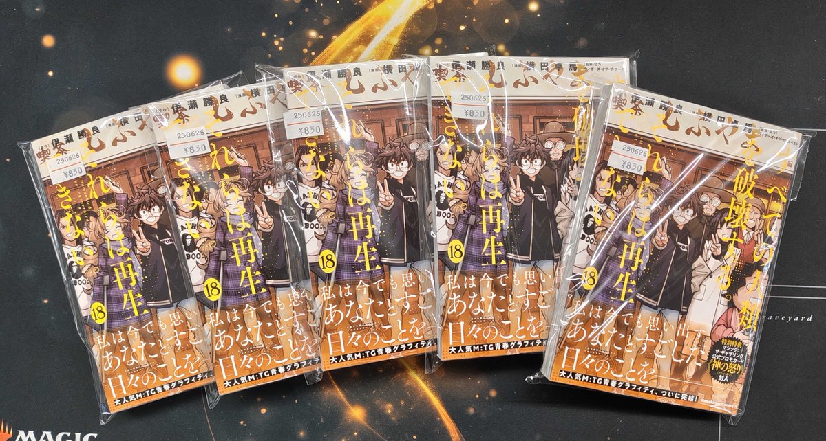 ✨商品情報✨ 『すべての人類を破壊する。それらは再生できない