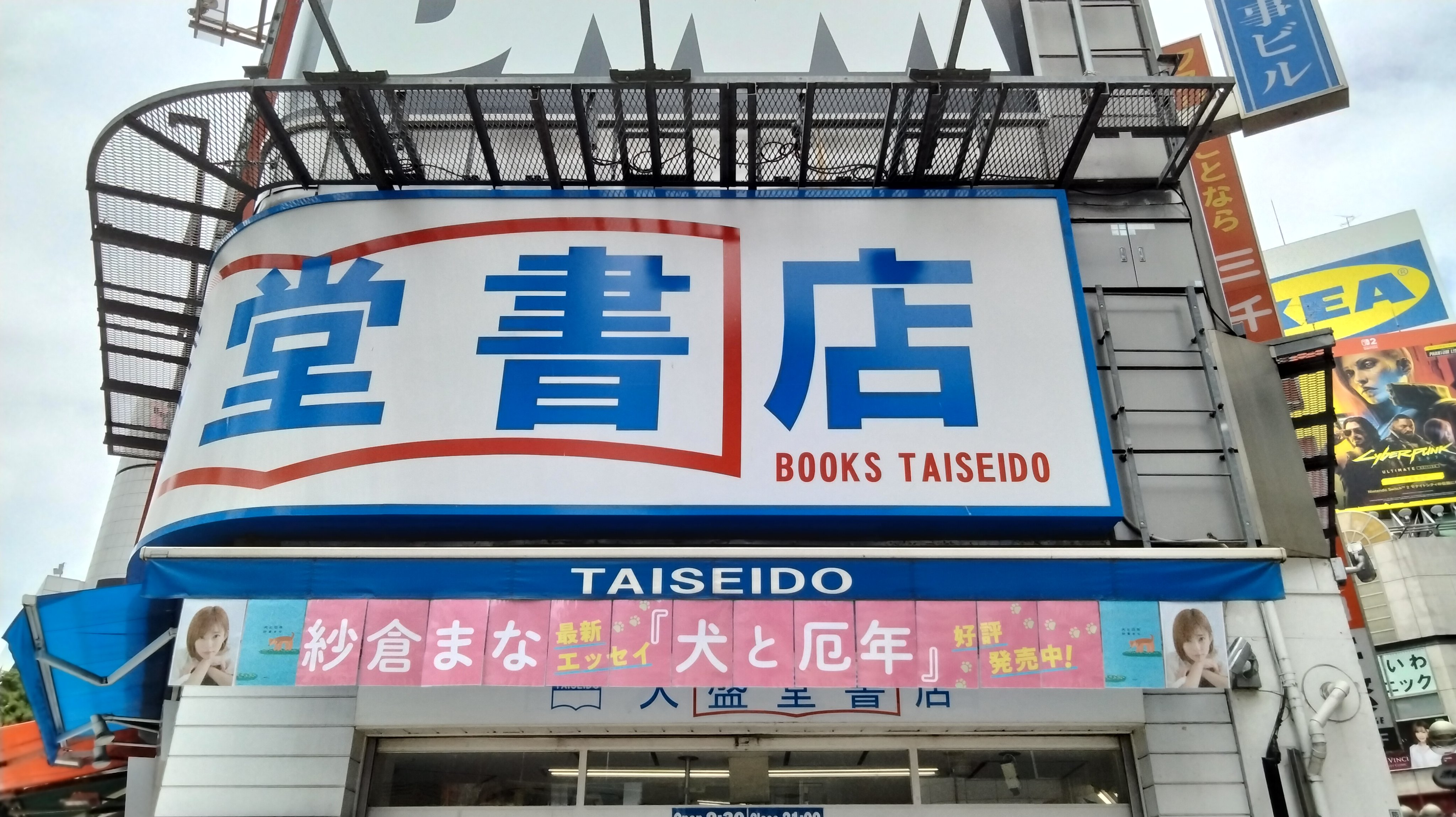 大盛堂書店 on X: 