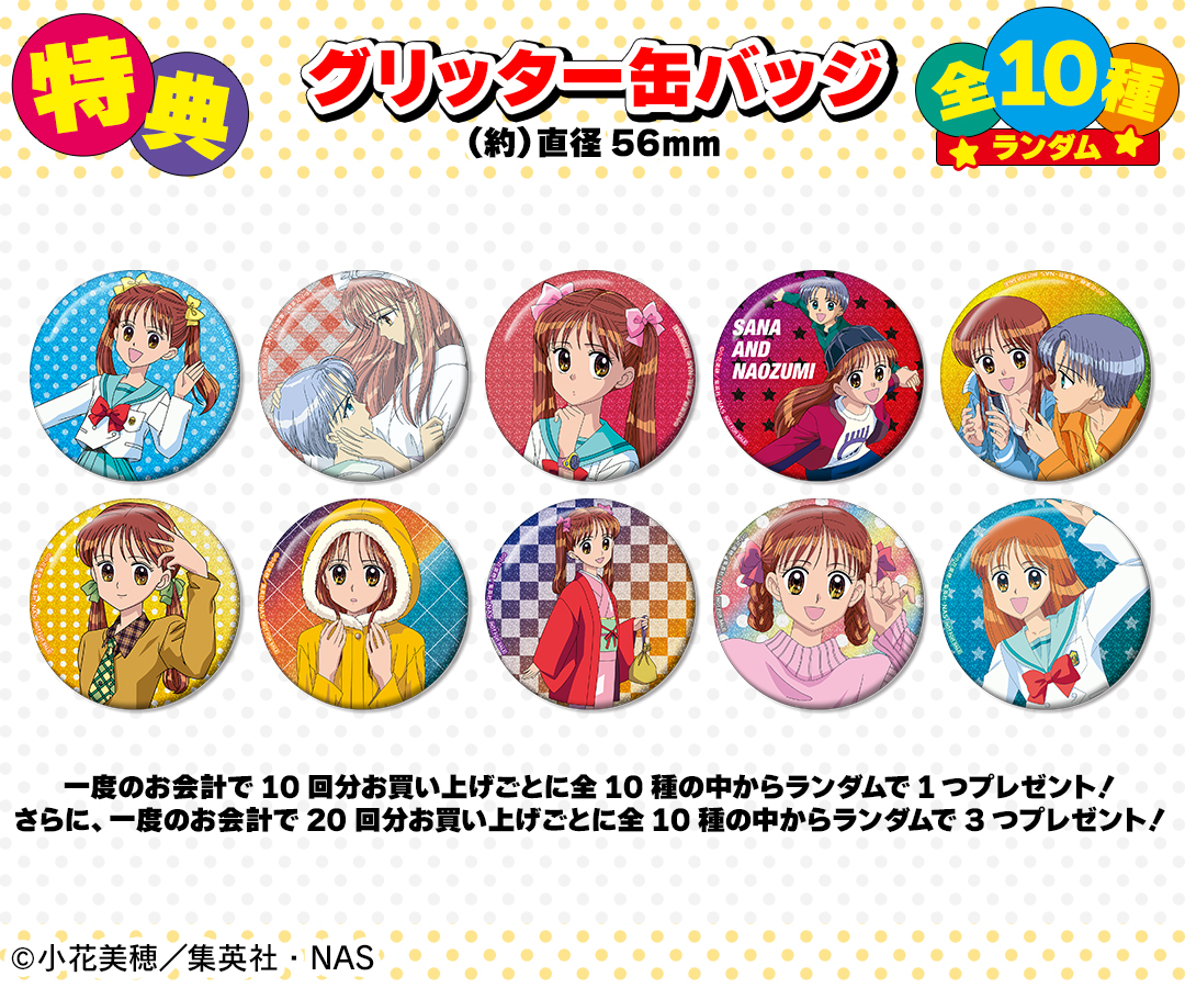 DRAWDRAW_info's tweet image. アニメ『こどものおもちゃ』のオンラインくじの販売は「DRAW!DRAW!」にて!
一度のお会計で10回分ご購入ごとに特典グリッター缶バッジ (全10種)の中からランダムで1つ、20回分ご購入ごとにランダムで3つプレゼント!
詳細・購入は
amnibus.com/drawdraw/detai…
#こどものおもちゃ