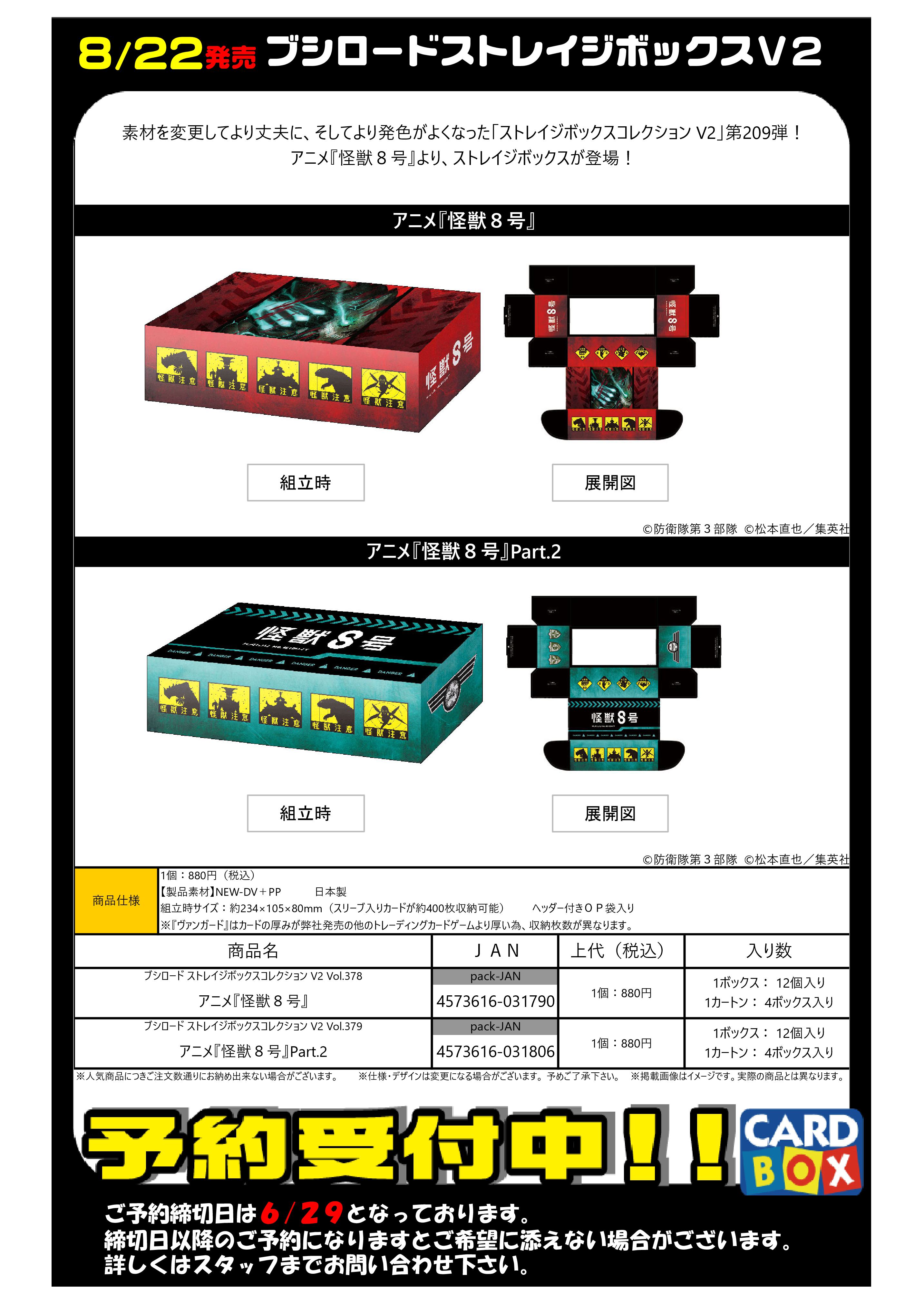 カードボックス津店 on X: 