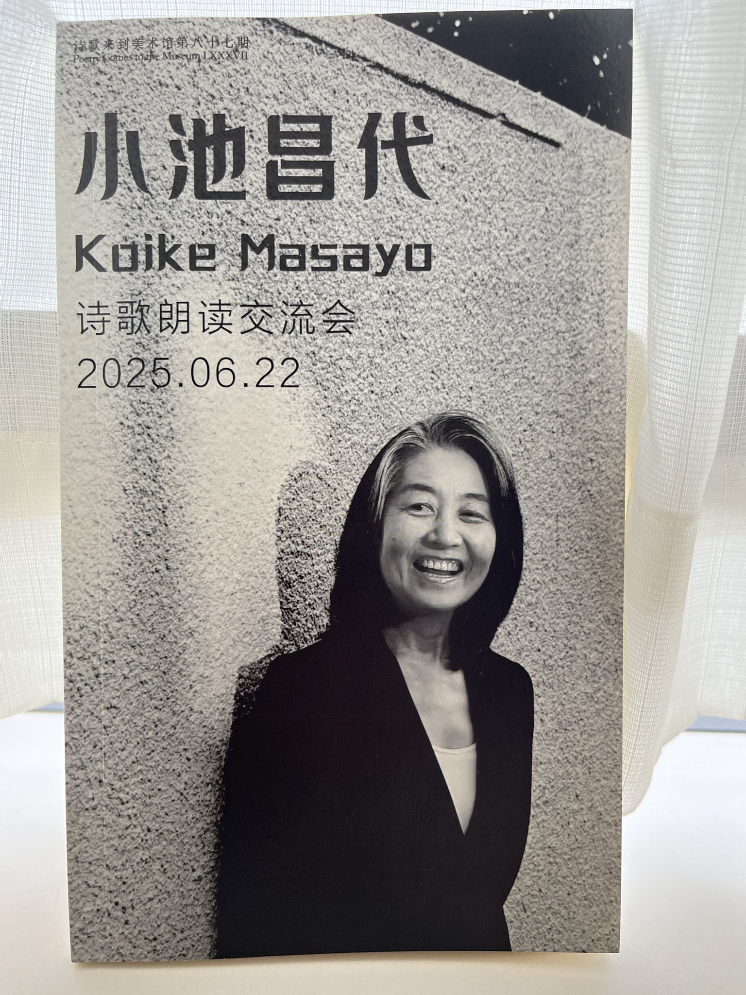 小池昌代 koikemasayo (@koikemasayo) / X