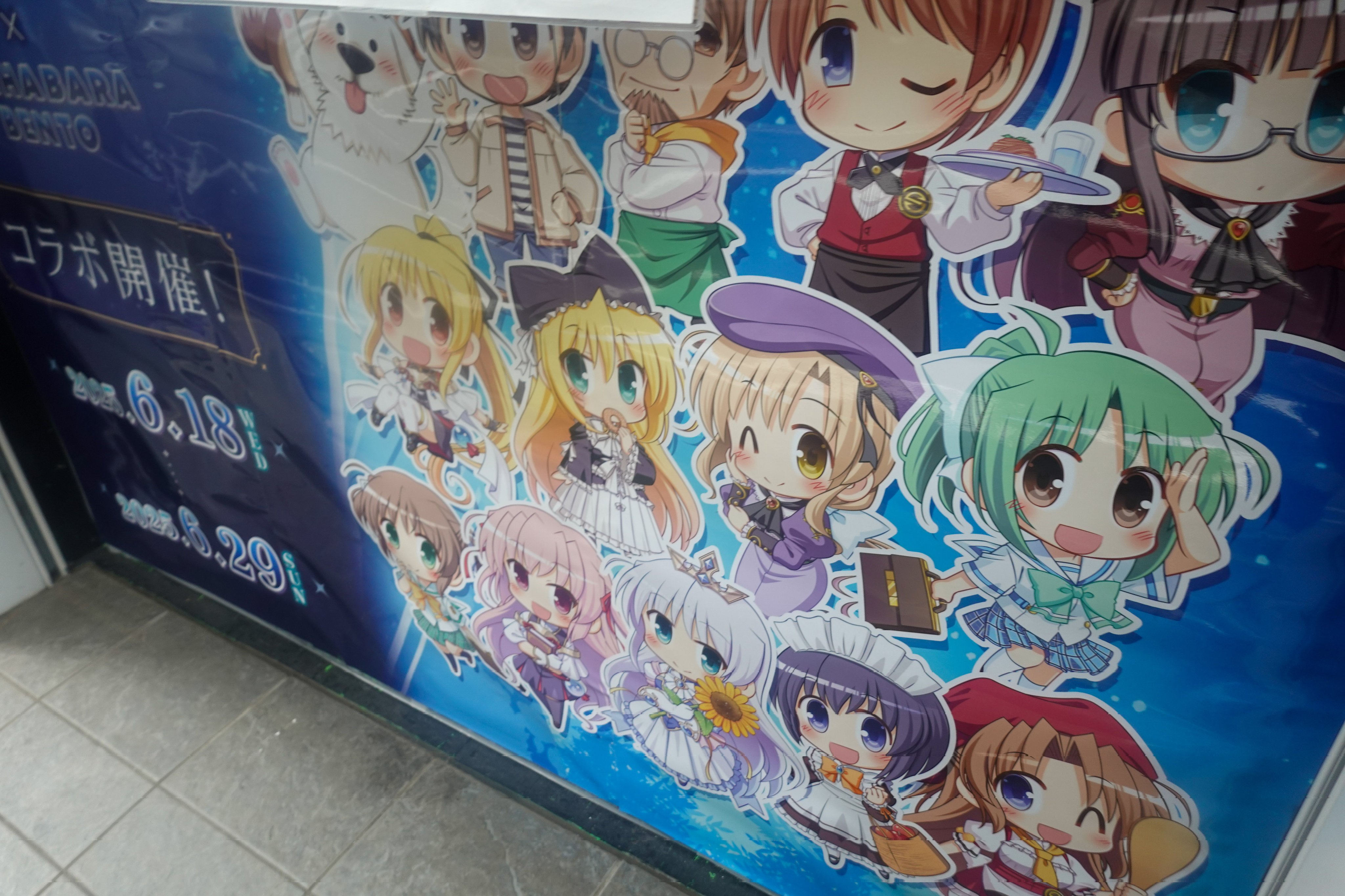 6.4～6.15『りべるてぷらんつ』×AKIHABARA BENTOコラボ開催