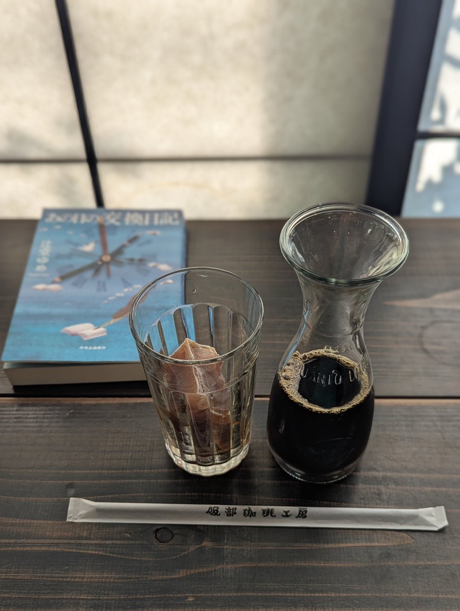 kaoboooooooo's tweet image. 松江の喫茶店は閉店が早くて
17時には殆どのお店閉まってしまう
そんな中、街中から少し離れた
「服部珈琲店」はなんと22時半までの営業
と聞いて行ってみた。
今まで知らなかった事を悔やむ
すごーく素敵なお店
予定を変更して2度訪問
好きなお店がまた増えて有り難し。
#喫茶店