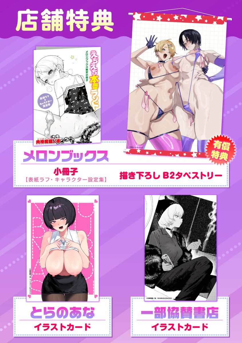 【R18】
🎉💕2nd単行本が出ます💕🎉

6/30にワニマガジン社から2nd単行本「えちえち本番ランド」が出ます！
今回は貧乳巨乳半々ですが、もちろん全員ショートヘアです！
今回はカバー裏も描き下ろしました！
各書店から予約開始していますので是非よろしくお願いいたします🏩
各リンクはツリーへ↓