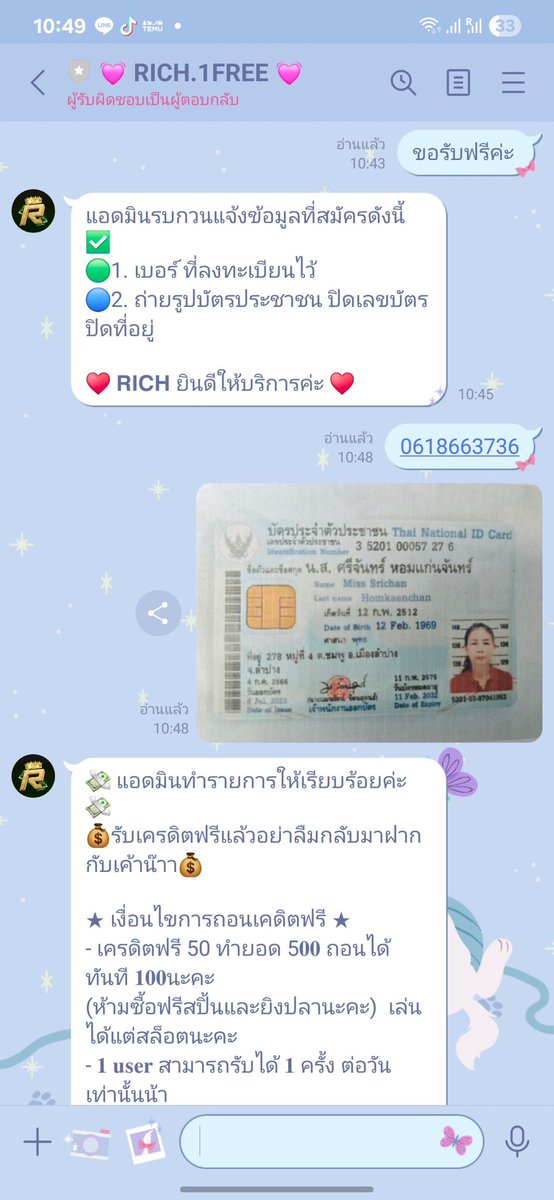 NathdnK41985's tweet photo. 🔊 #แจกฟรี100
รีโพส/หัวใจ/กรอกโค้ด 🔄❤️
แจกง่าย ไม่ต้องลุ้น ไม่ต้องรอ
🎬👉 https://t.co/OiuRcA2pWn
📌 RICHXNO.1FC100N3
#เครดิตฟรีสมาชิกใหม่ #เครดิตฟรีไม่ต้องฝากไม่ต้องแชร์ #เครดิตฟรี50 #RICH1
#เครดิตฟรีกรอกโค้ด #เครดิตฟรี100 #เครดิตฟรีล่าสุดกดรับเอง https://t.co/Pvl75AKieH