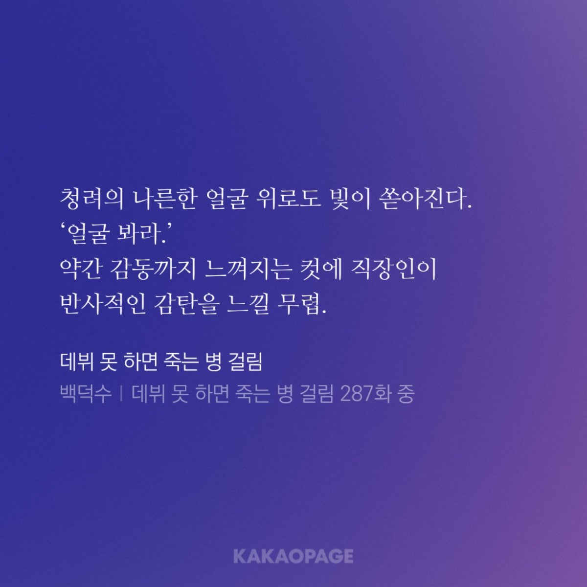 봐라.
청려님 얼굴엔 감동이 있다.