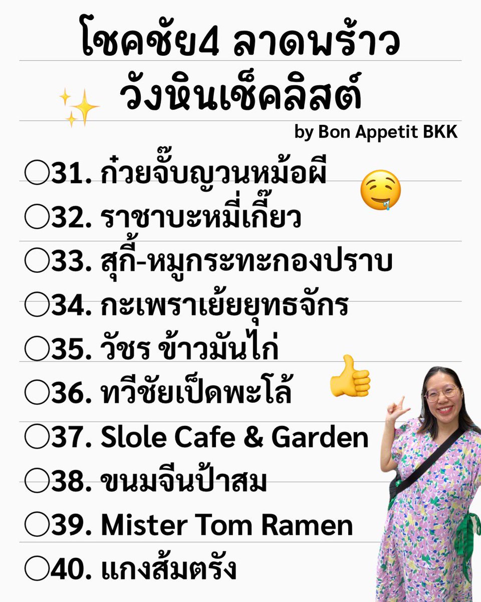 🧃Bon Appetit BKK🫶🏻🌭✨ tweet media