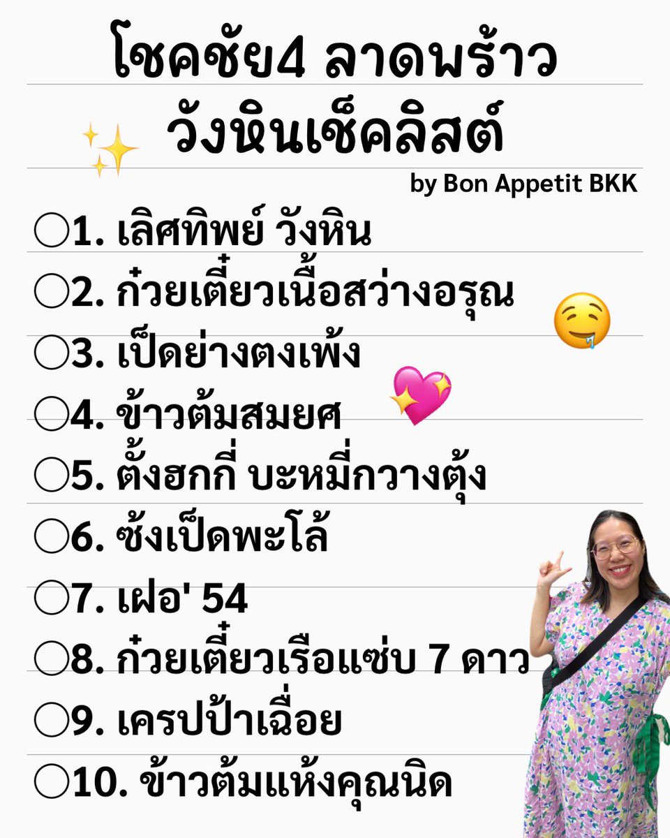 🧃Bon Appetit BKK🫶🏻🌭✨ tweet media