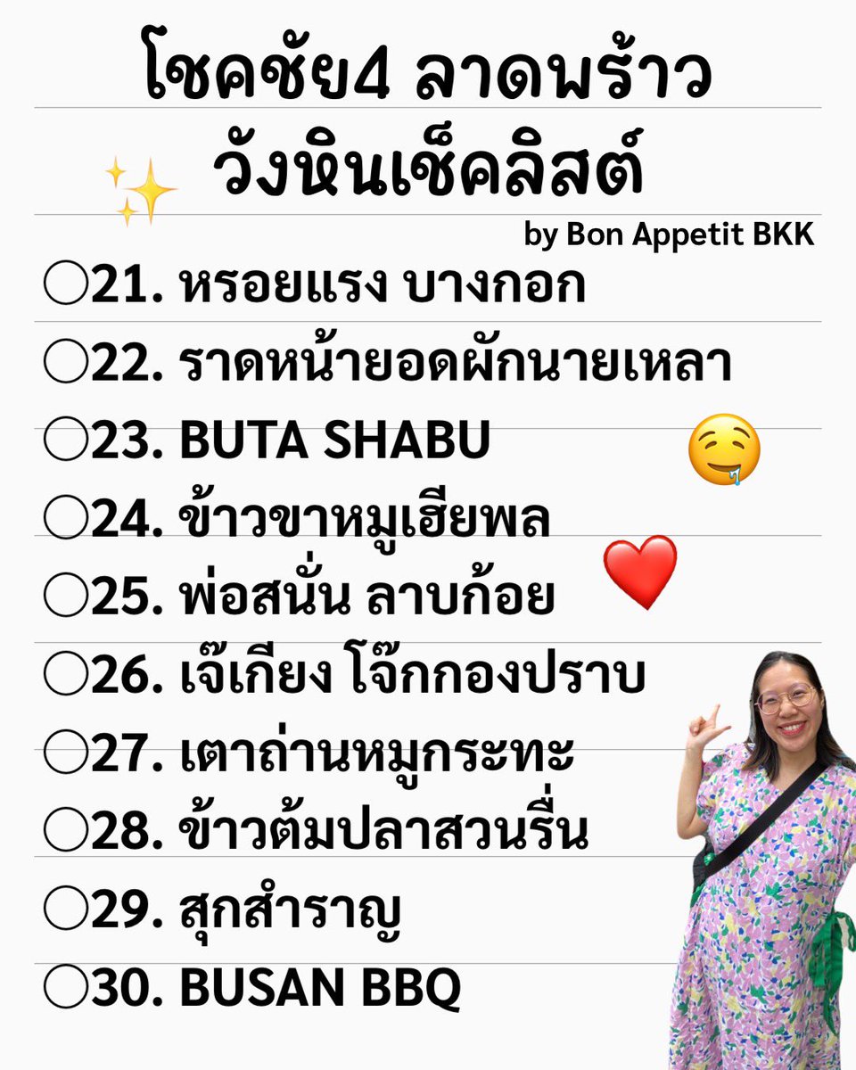 🧃Bon Appetit BKK🫶🏻🌭✨ tweet media