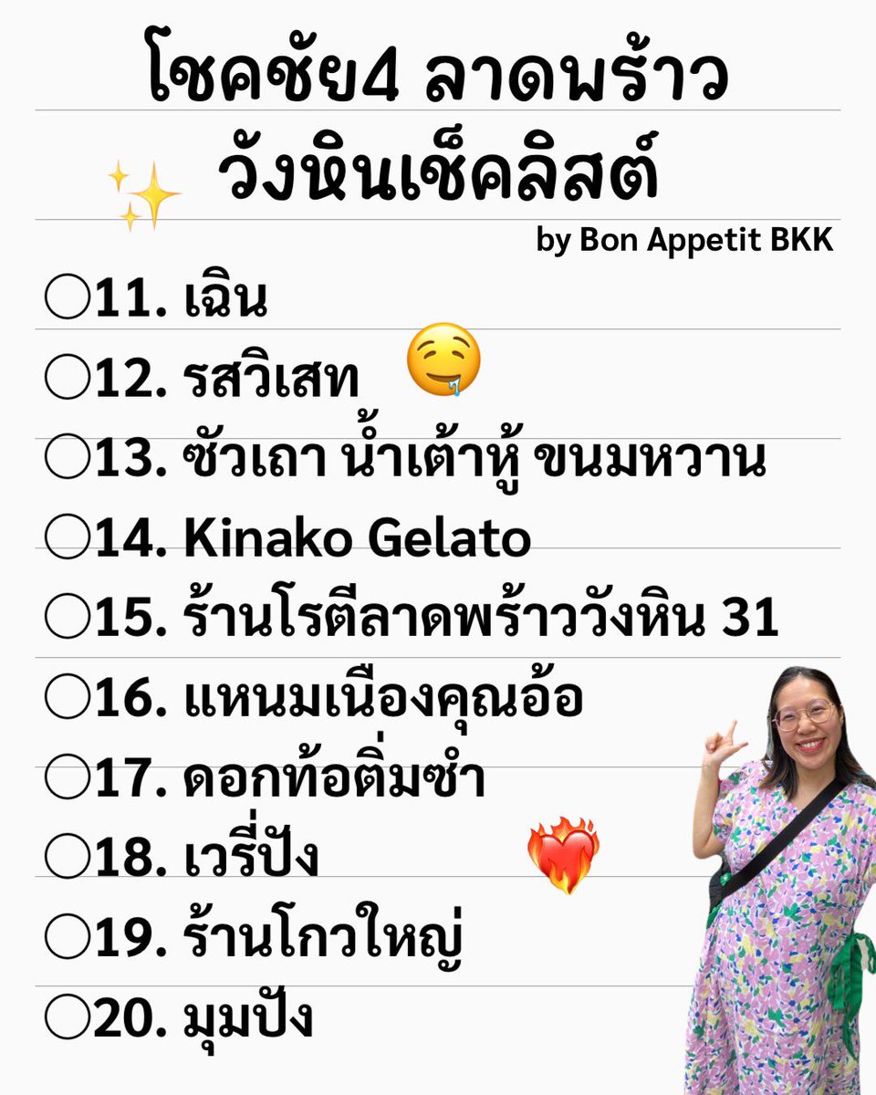 🧃Bon Appetit BKK🫶🏻🌭✨ tweet media