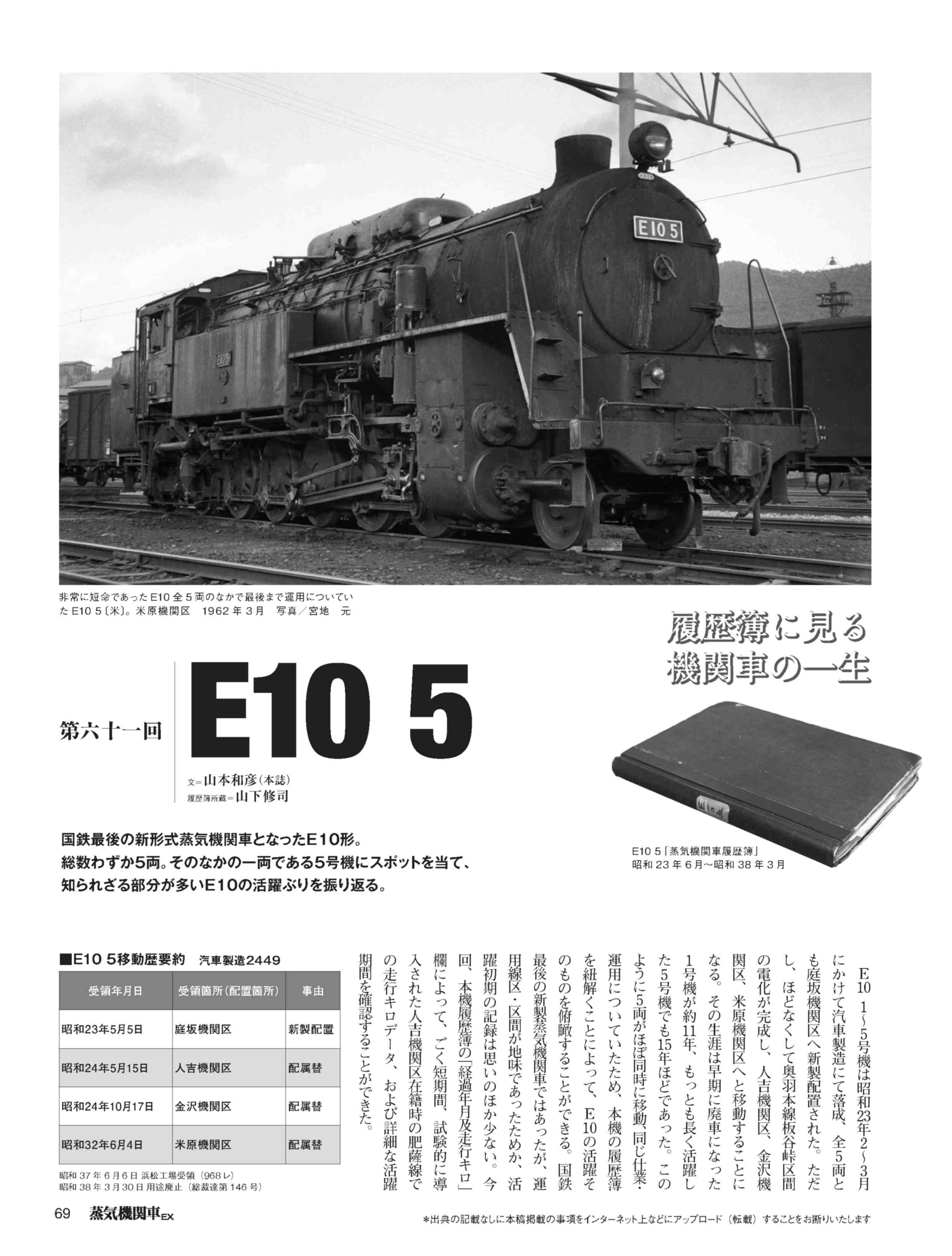 荷物列車廃止直前