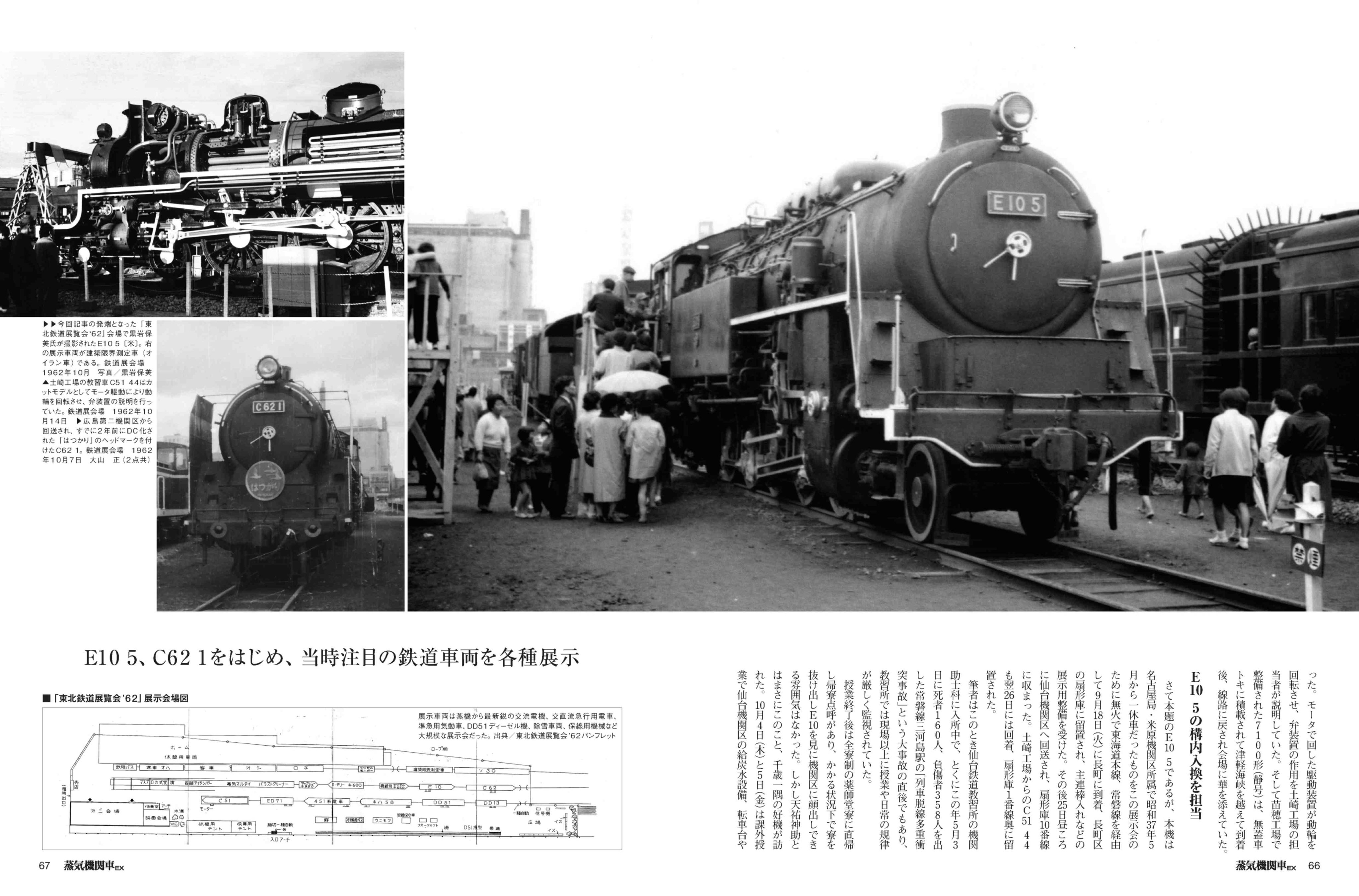 荷物列車廃止直前