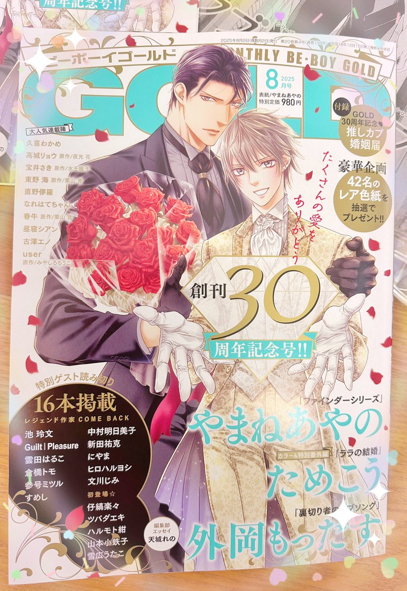 やまねあやの スペシャルセット ☆ やまねあやの AYANO YAMANE SPECIAL COLLECTION BOX ファインダー