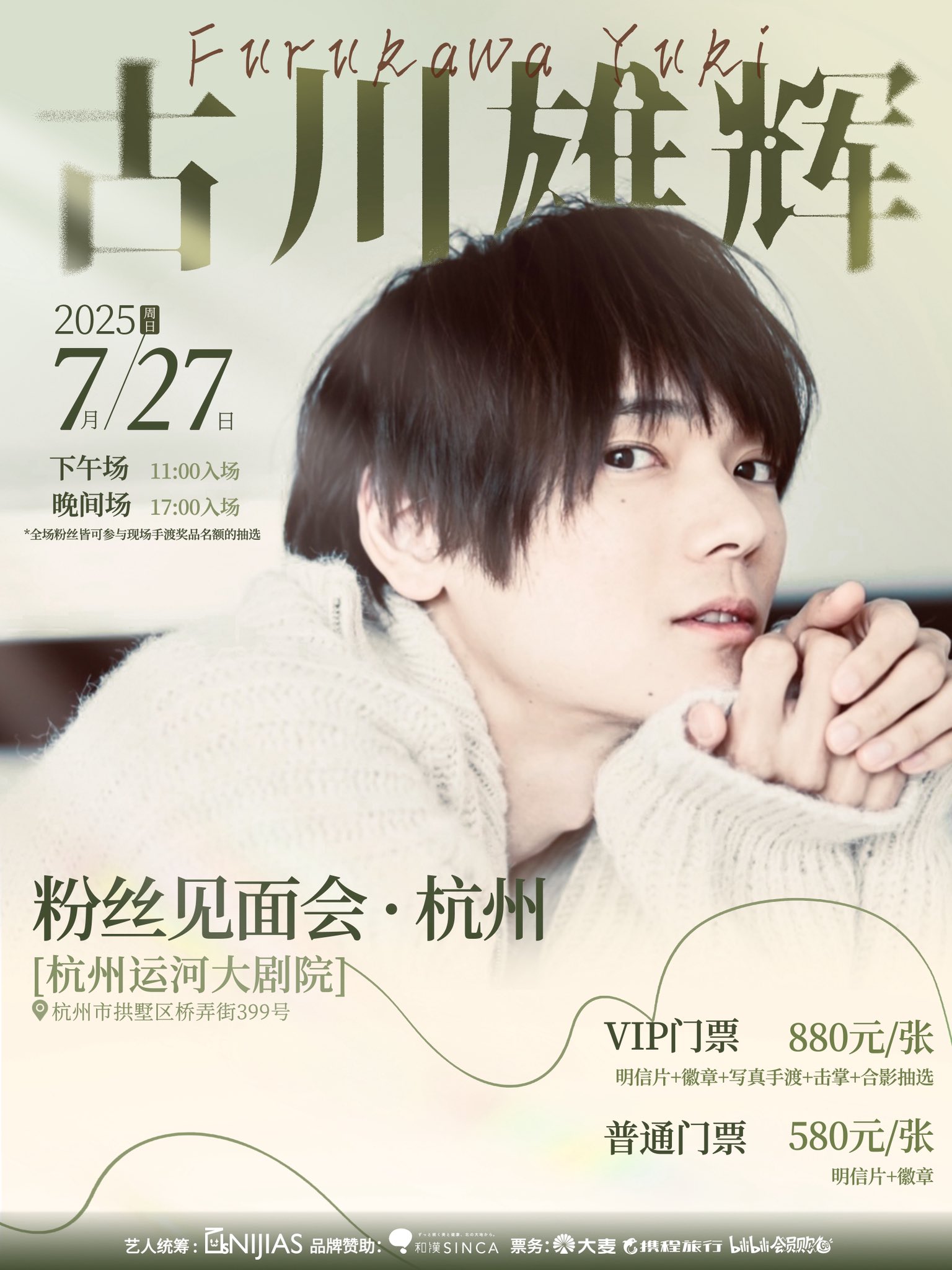 YUKI FURUKAWA 古川雄輝 (@yuki_furukawaYF) / X