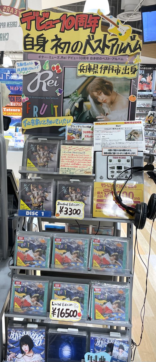 FANTASY BOYS日本のアルバム発売日。 タワレコ渋谷店でリリイベ