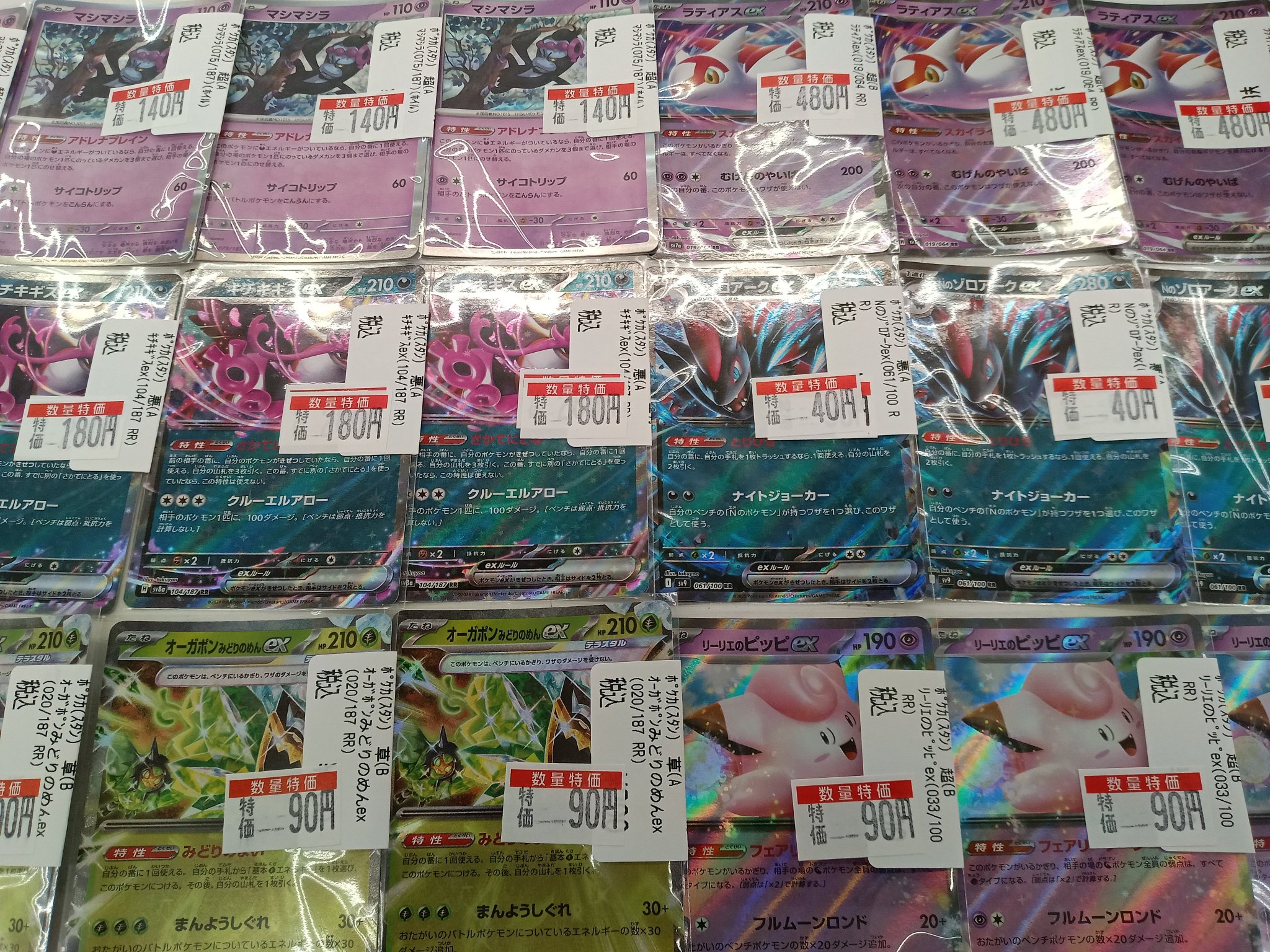ryuポケカ専門SHOP Ganryu 石岡店 トレカ on X: 