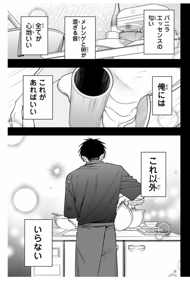 本日は木曜日！ 『薫る花は凛と咲く』 第155話「圭一郎と杏子 ...