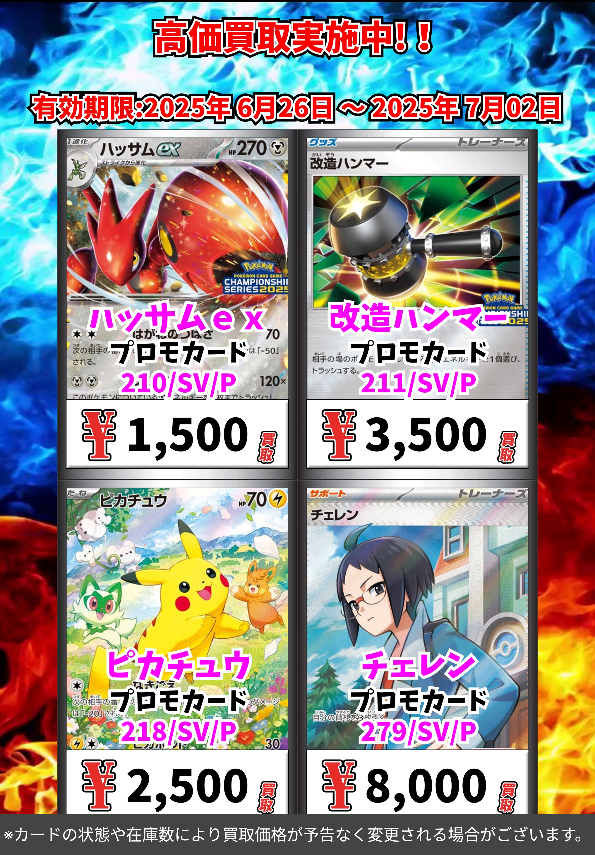 カードボックス玉島店 on X: 