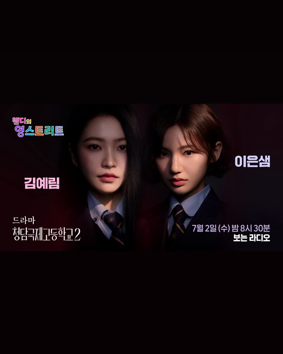 seurrene_'s tweet photo. YERIM AND EUNSAEM ON WENDY YST NEXT WEEK!!!!!!!!!! AAAAAAAAAAAAAAAAAAAAAAAA!!! https://t.co/ronfNOBiaH