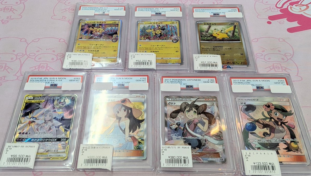 安売り psa10 女性人気カード まとめ売り