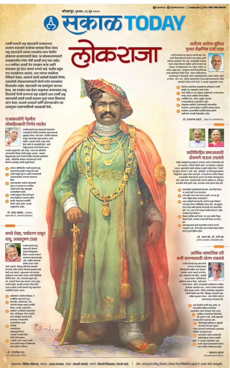 आपलं कोल्हापूर tweet media