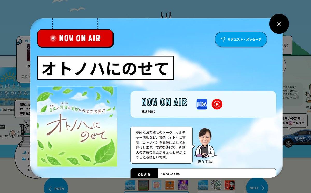 JPDSA2020's tweet image. 6月26日(木)10:00~の生放送ラジオ番組
FMいるか「オトノハにのせて」に、日本パラダンススポーツ協会、強化部長が出演させていただきました。
このような素晴らしい機会を作ってくれました
道南地区パラスポーツ指導者協議会様
FMいるかパーソナリティ佐々木紫様
本当にありがとうございました。