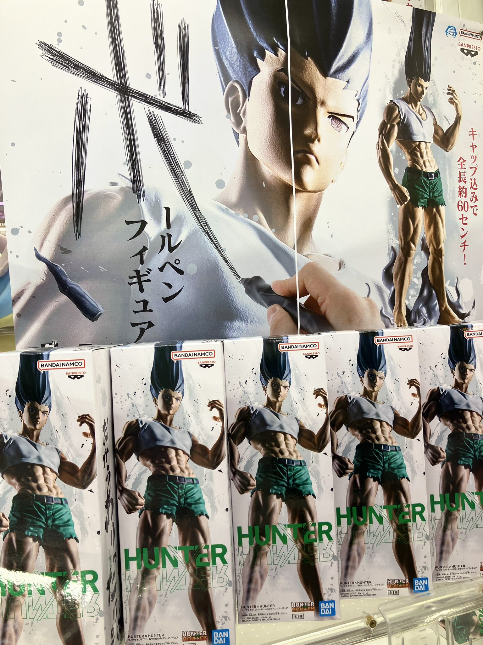 プライズフィギュア HUNTER×HUNTER フィグライフ! ゴン Ⅴ プライズフィギュア HUNTER×HUNTER フィグライフ! ゴン Ⅴ