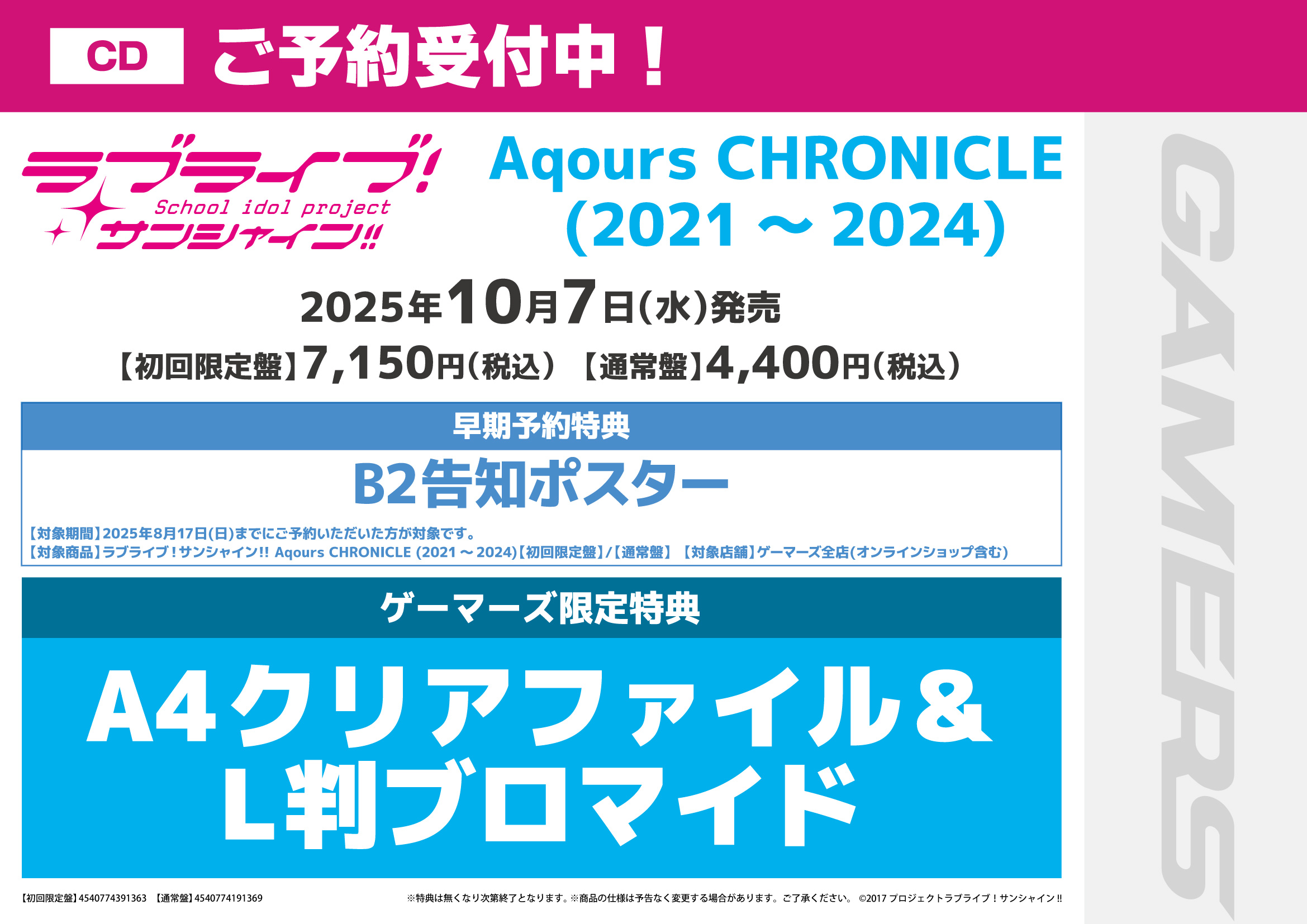 ゲーマーズなんば店 on X: 