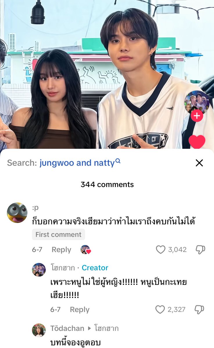 ขำจะบ้า555555555555555555555555