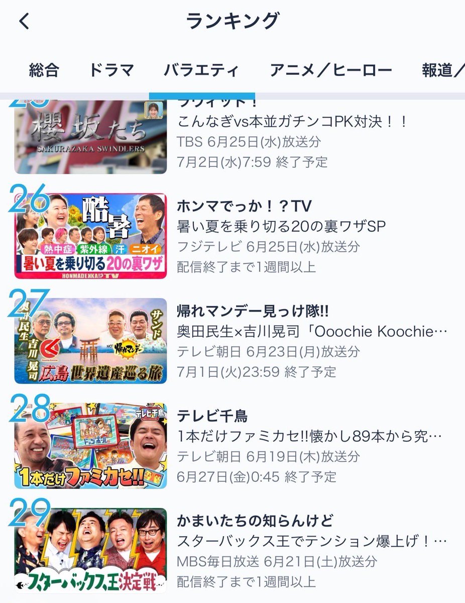 bussand_EX's tweet image. TVerランクイン‼️
🗣️こんな奥田民生&吉川晃司見たことない!?
広島を愛する2人とサンドの
爆笑&爆食い珍道中😂
世界遺産「嚴島神社」「原爆ドーム」を目指す旅
✔️奥田民生、まさかの幻の音源大公開🎧
✔️絶品お好み焼き🍽
✔️テーマソングはロケ映像とともにフルでお届け!
tver.jp/episodes/epdst…