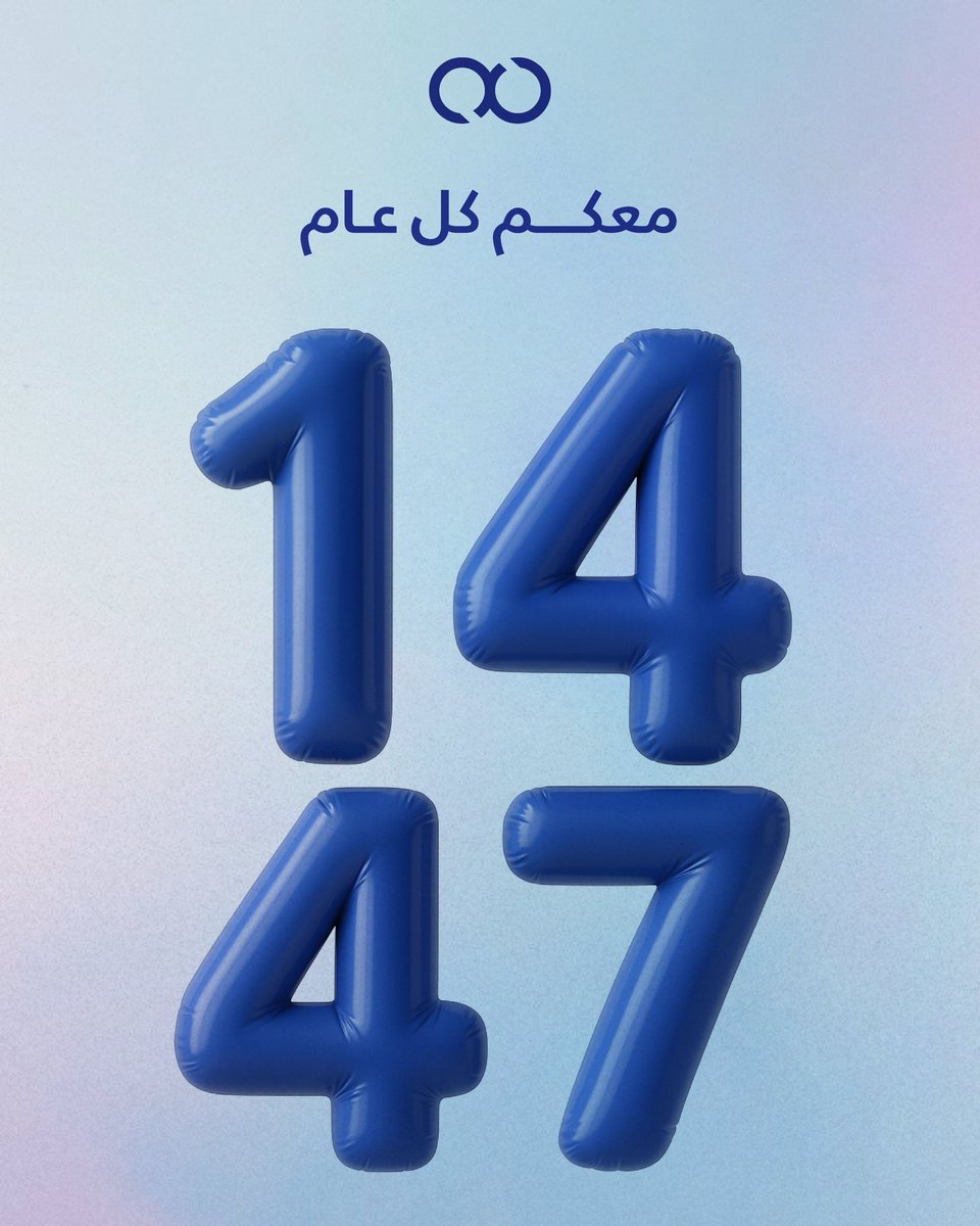 بداية جديدة يخطوها العالم ونخطوها معكم

#بداية_السنة_الهجرية #1447 #الرياض #فاشن #نظارات #حكيم_عيون