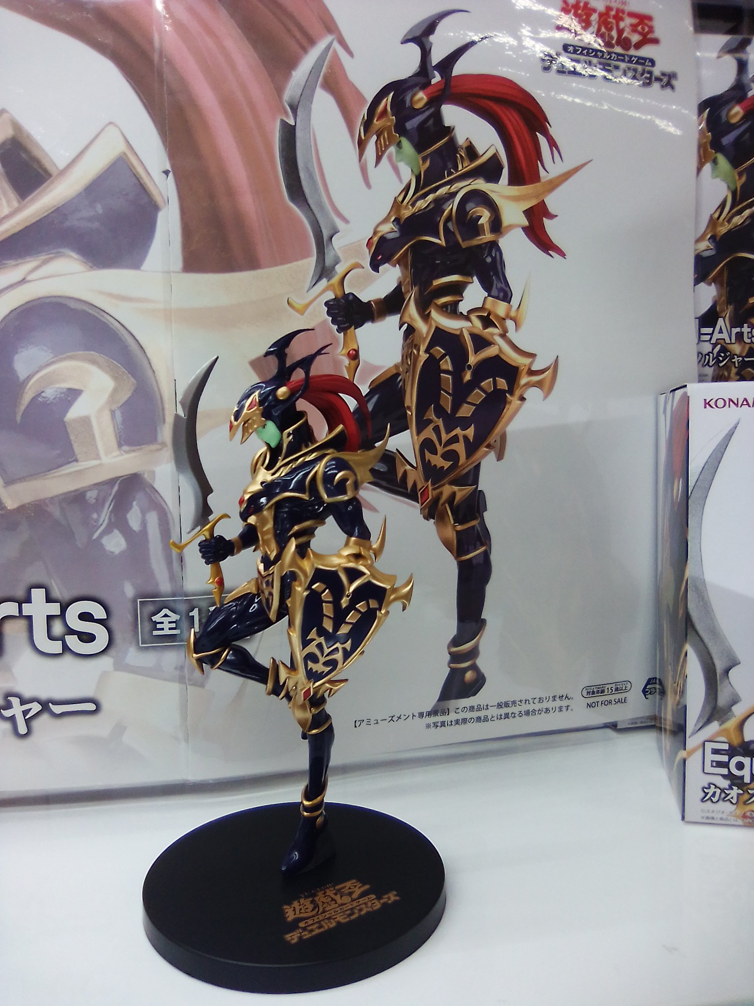 遊戯王』カオス・ソルジャーがコナミアミューズメントの「Equal