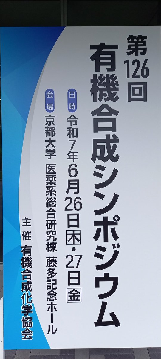 本日の用務先！