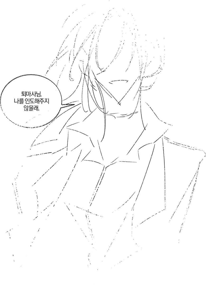 부탁해