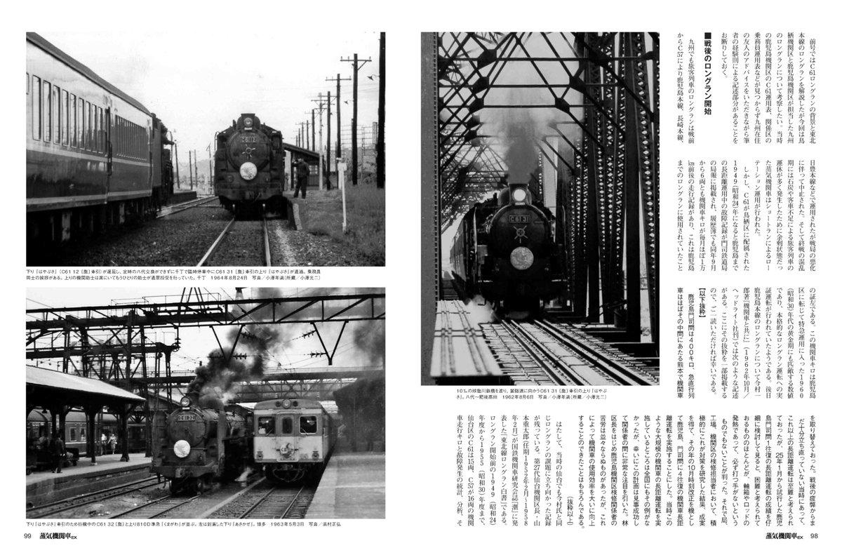 蒸気機関車 日本の歴史 sddefault.jpg