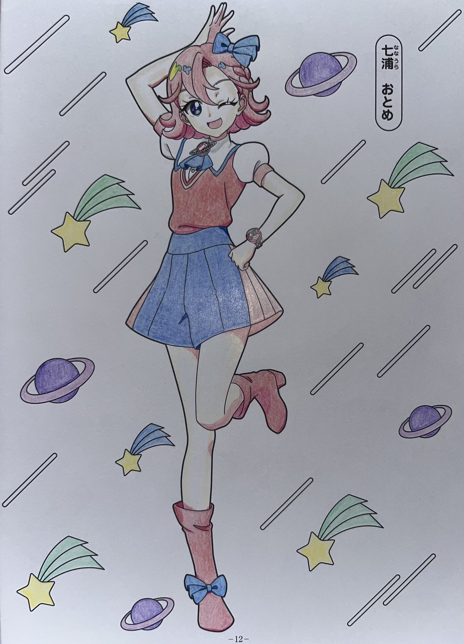 そらまめ♡ぬりえ on X: 