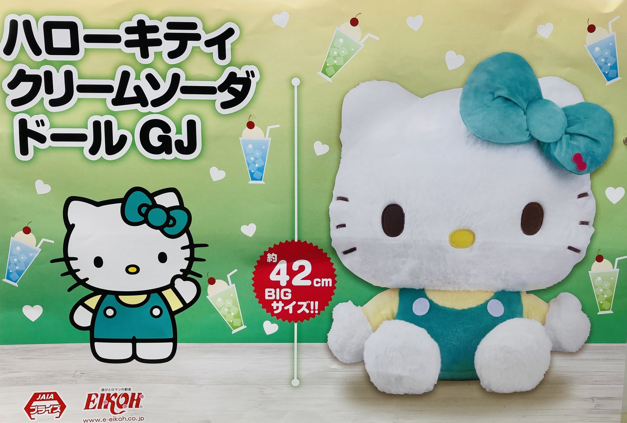【新作】ハローキティ クリームソーダドールGJ 新品未使用 新作】ハローキティ クリームソーダドールGJ 新品未使用 - メルカリ