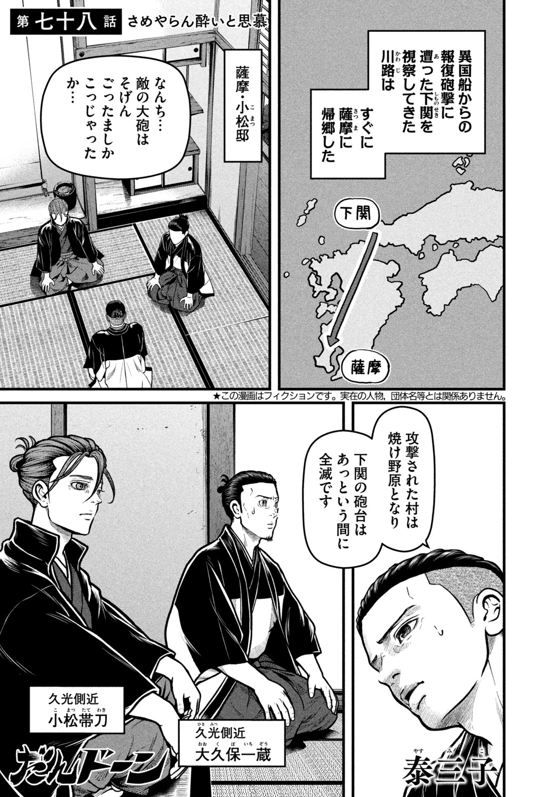 ハコヅメ。だんドーン。計、29冊 ハコヅメ。だんドーン。計、29冊 ハコヅメ。だんドーン。計、29