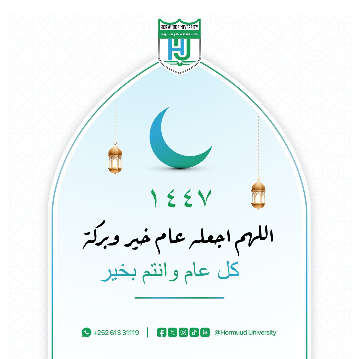 HormuudUni's tweet image. Munaasabadda bilashada sanadka cusub ee Hijriyada 1447 awgeeda, Waxaan hambalyo iyo tahniyad u diraynaa dhammaan umadda Islaamka ah meel kasta oo ay joogaan.
#Hijri1447