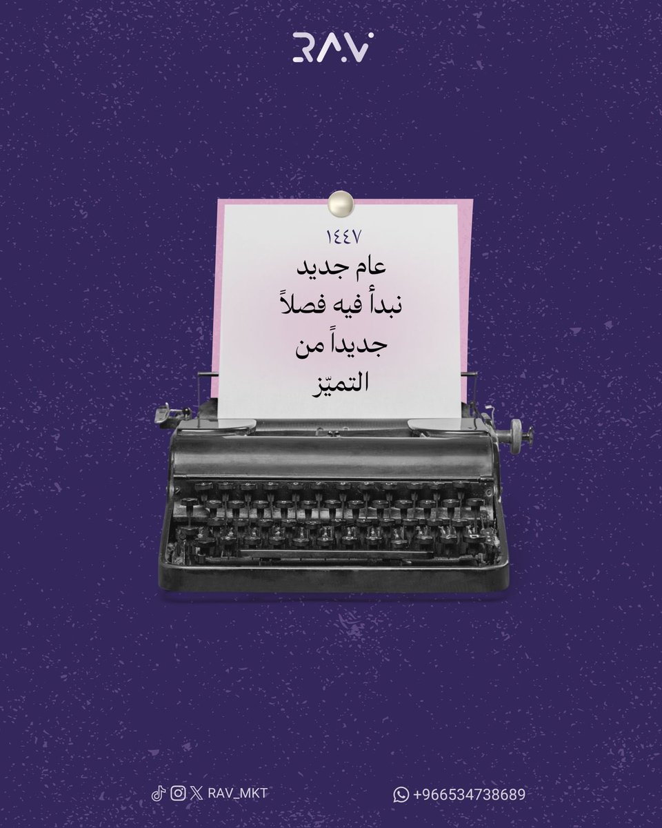 RAV | لحلول التسويق tweet media