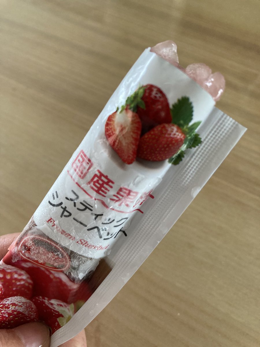 食欲なくて妻から与えられた
人間用チュール😁

国産果汁 
スティックシャーベット 
あまおうイチゴ味