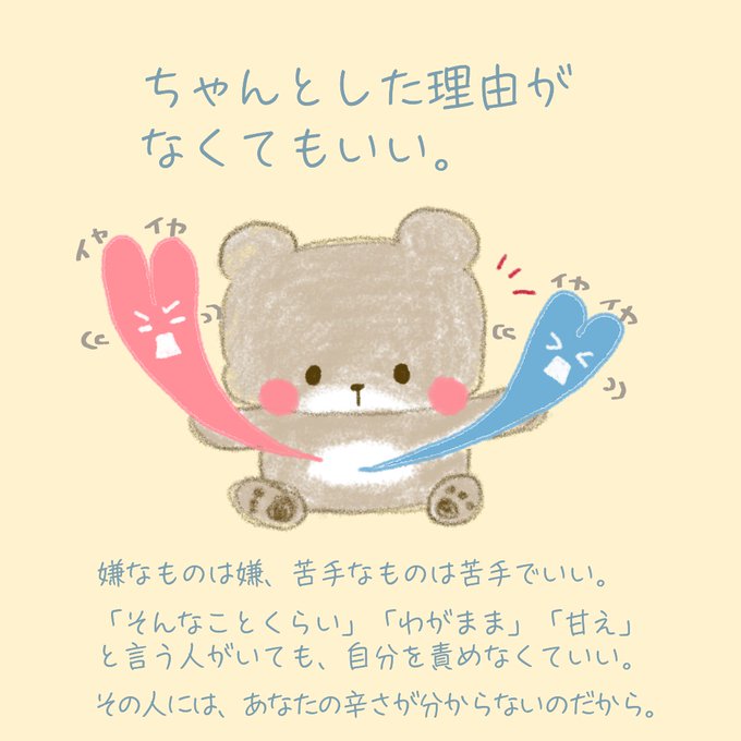 らいぶべあのツイート