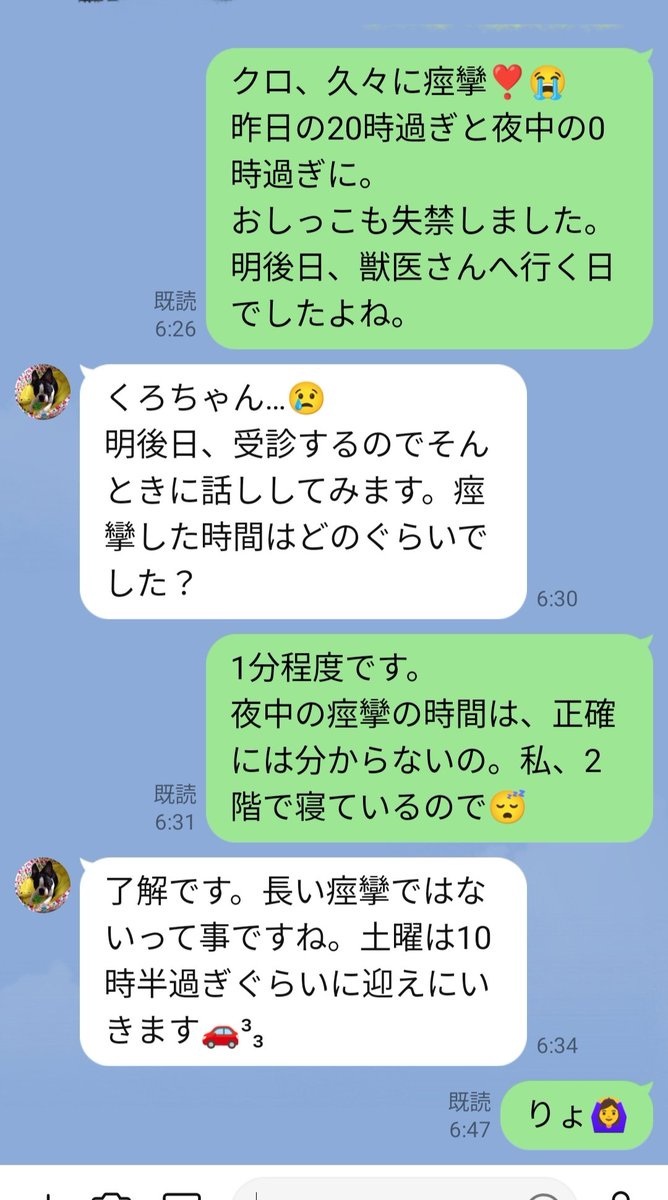baaba2609's tweet image. 我が家の居候🐶
昨日から度々痙攣発作😱
その度に便尿失禁する💩😖
夜中に起こされ
犬の体を綺麗にしたり
床を拭いたり
お陰で睡眠不足

朝を待って飼い主の元婿殿に報告‼️
明後日、診察予定
抗痙攣薬の量、増えそう💦

🐶  今は寝息を立てて昼寝中

痙攣発作
起きませんように🙏

#痙攣発作