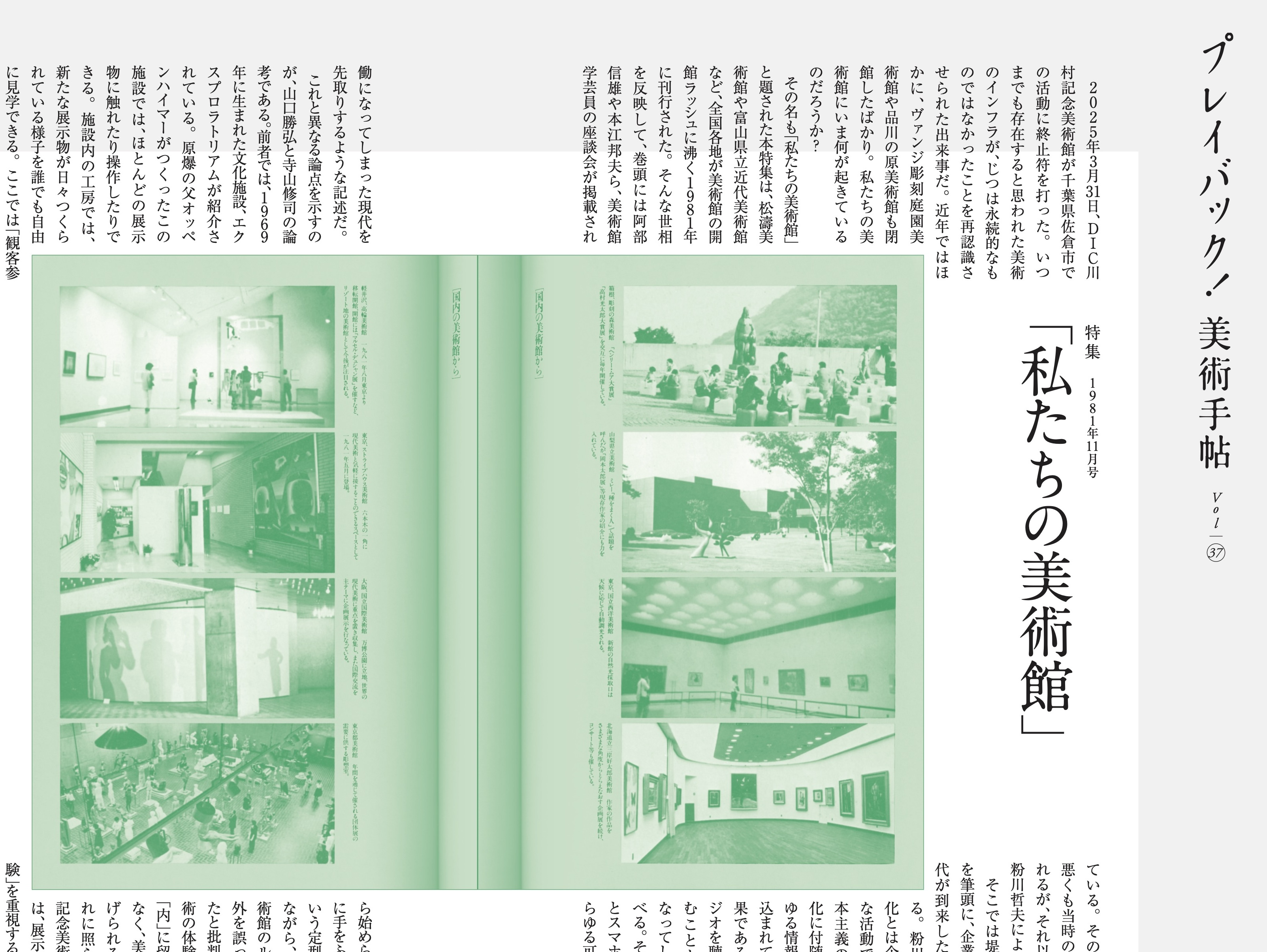 三沢市寺山修司記念館 (@shuji_terayama) / X